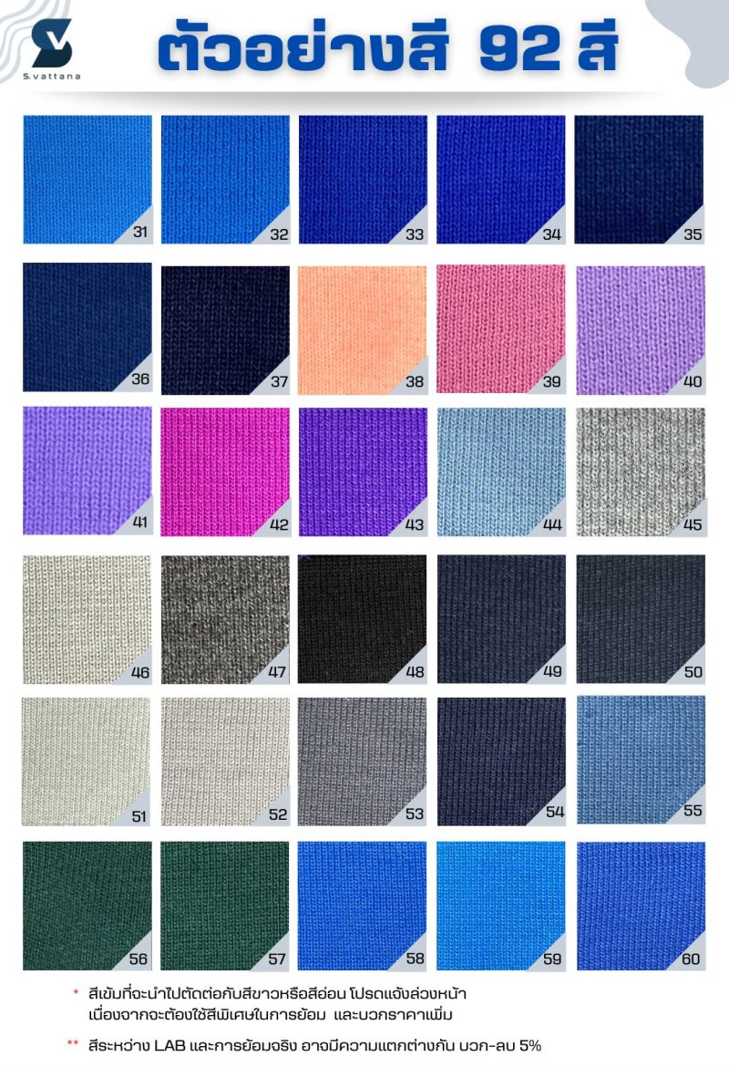 Color catalog - Image 2