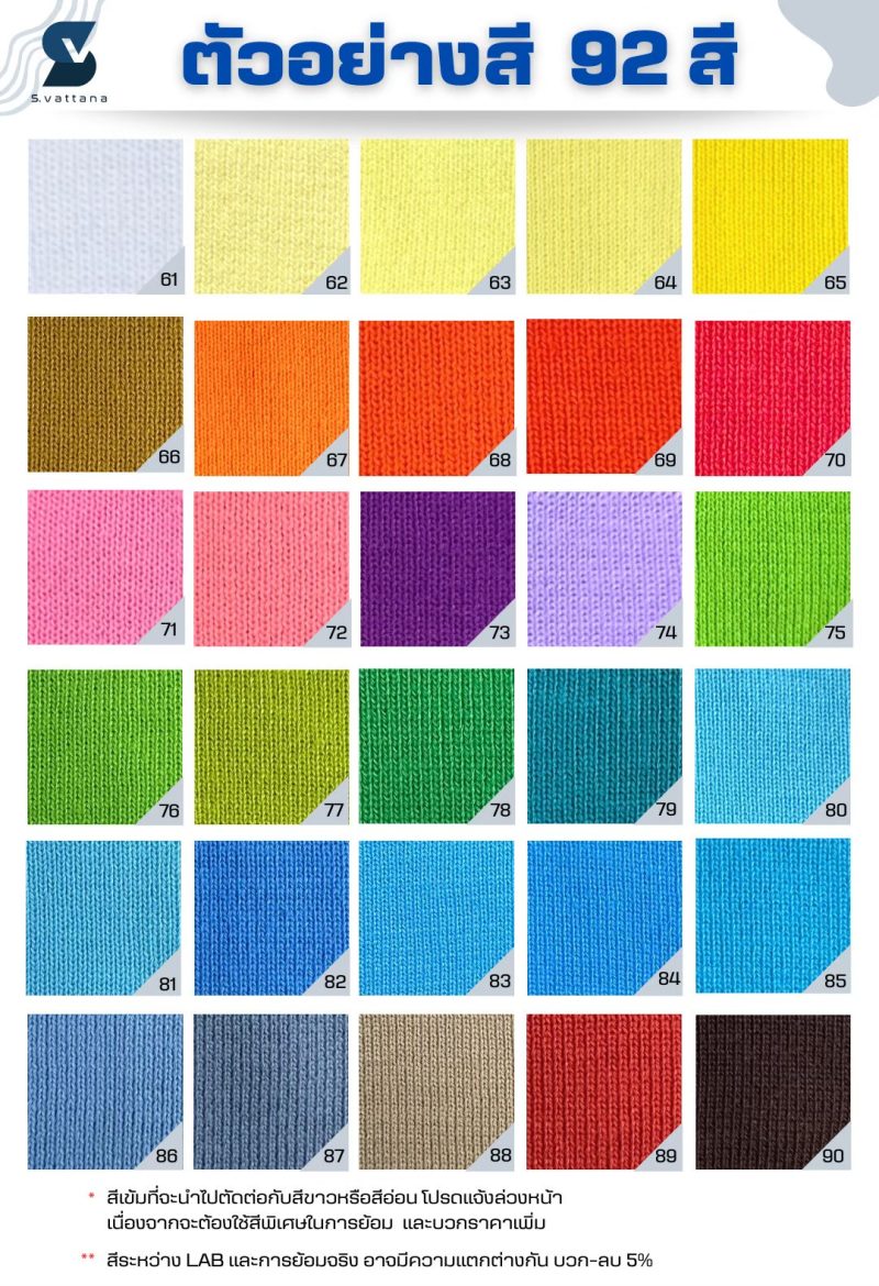 Color catalog - Image 3