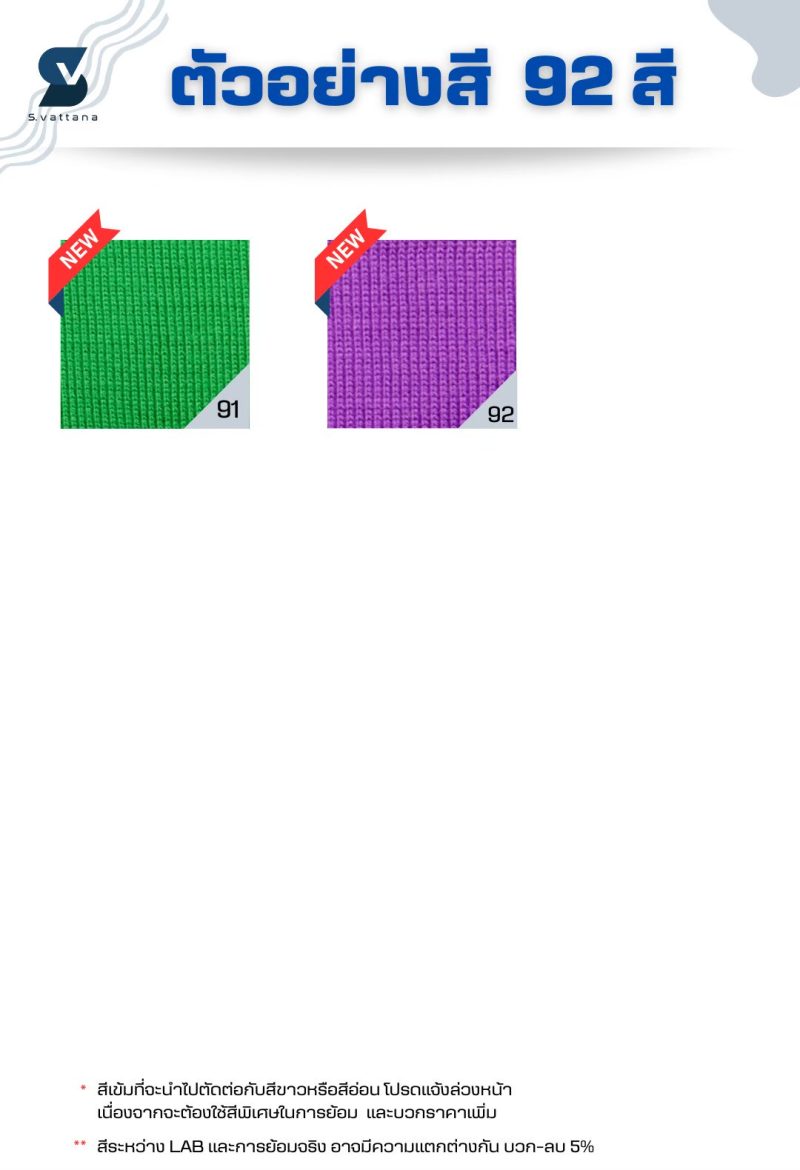 Color catalog - Image 4