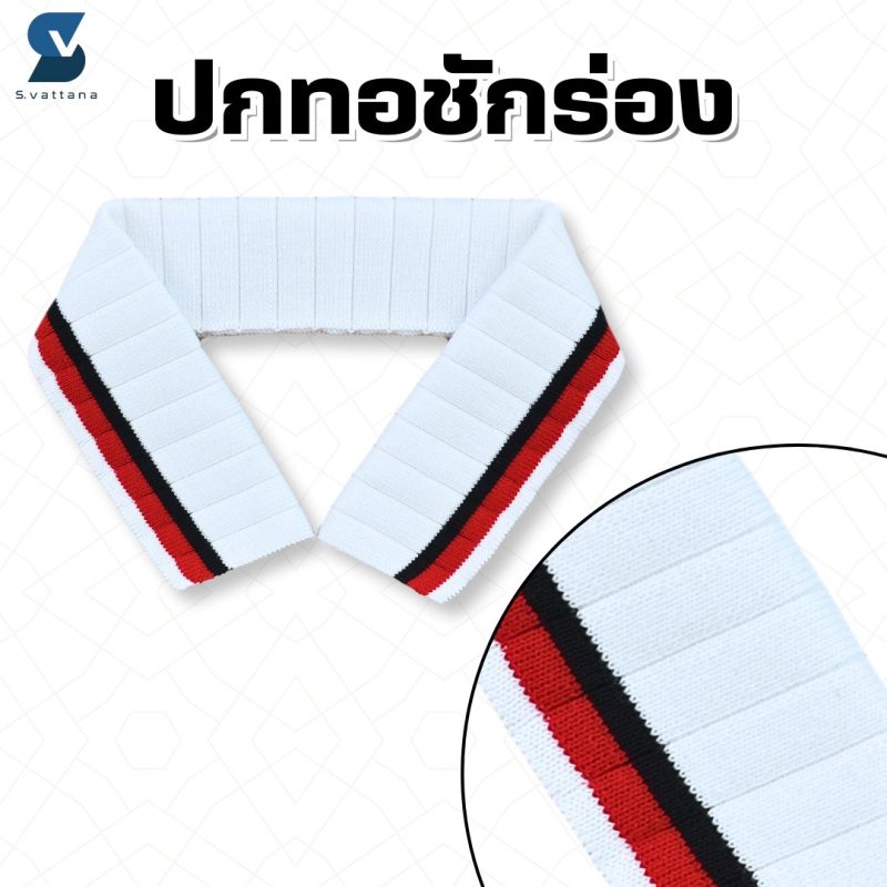 ปกทอชักร่อง