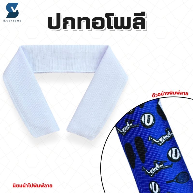 ปกทอโพลี